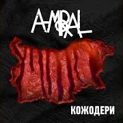 В Механата